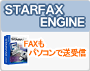 STARFAX ENGINE